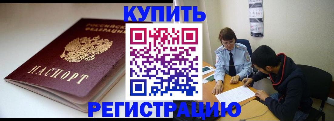 прописка 2025 в Карабаше