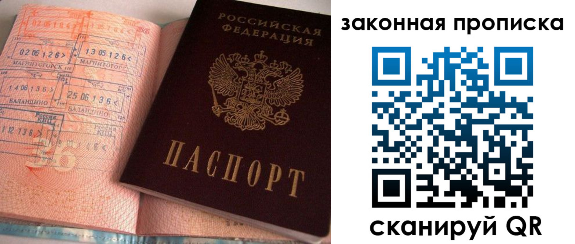 прописка для военкомата в Карабаше