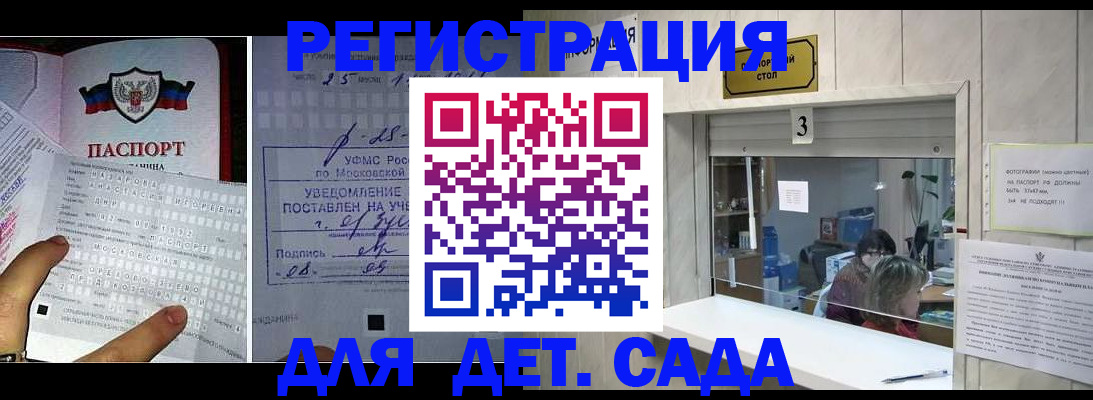 прописка гарантия в Карабаше
