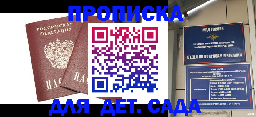 временная регистрация для всех в Карабаше