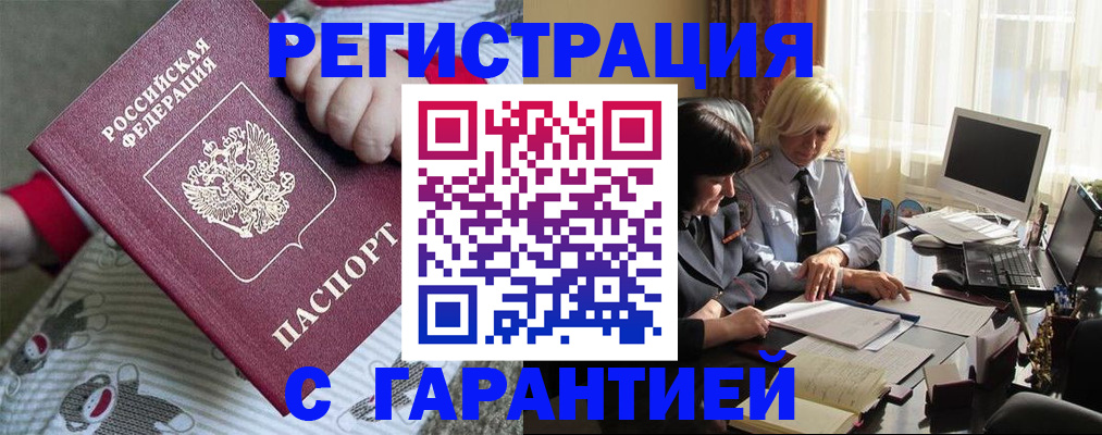 прописка для школы в Карабаше
